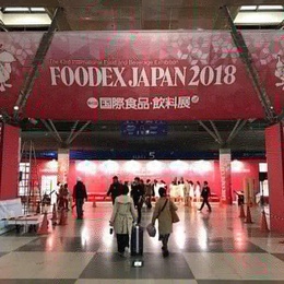 2018 FOODEX JAPAN
